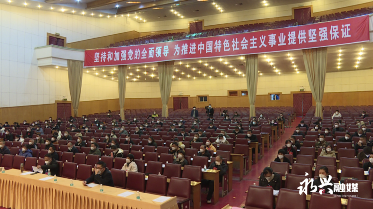 政协永兴县第十一届委员会第二次会议胜利闭幕