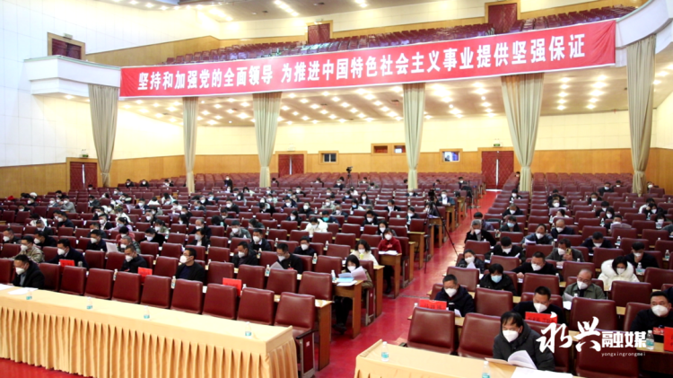 永兴县十八届人大二次会议举行第二次全体会议